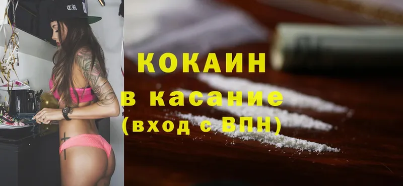 COCAIN Колумбийский Касли