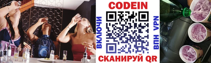 Codein Purple Drank  это как зайти  Касли  blacksprut как войти 