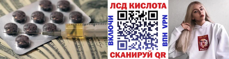 ЛСД экстази кислота Касли