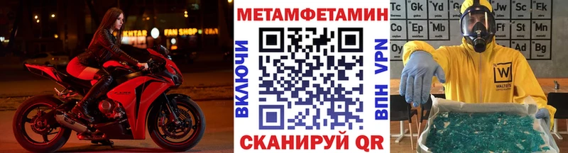 МЕТАМФЕТАМИН Methamphetamine  дарнет шоп  Касли 