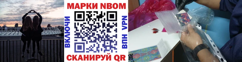Марки N-bome 1500мкг  купить закладку  Касли 